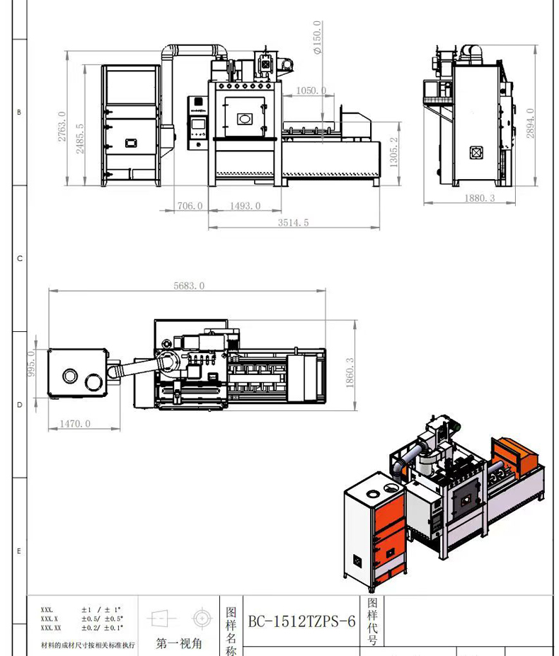 XBT1500-4NP-雙面-上下平移加壓式數控自動噴丸機_09.jpg