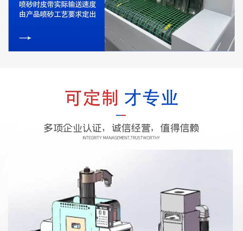 XBT800-12槍-輸送式自動(dòng)噴砂機(jī)_13